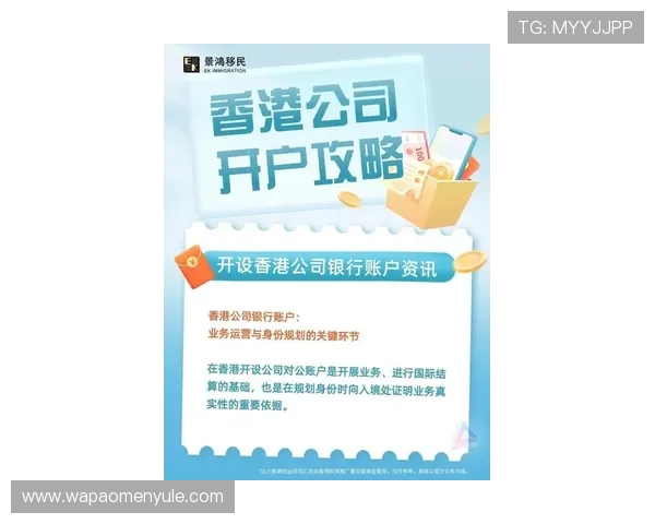 hkjc开户下载官网最新指南，详细步骤帮你轻松完成注册