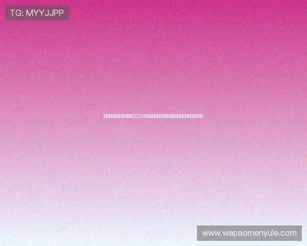 葡京娱乐场官网网页版:2026世界杯足球赛明星球员表现点评与最佳阵容推荐指南 葡京娱乐场官网网页版:2026世界杯足球赛明星球员表现点评与最佳阵容推荐指南